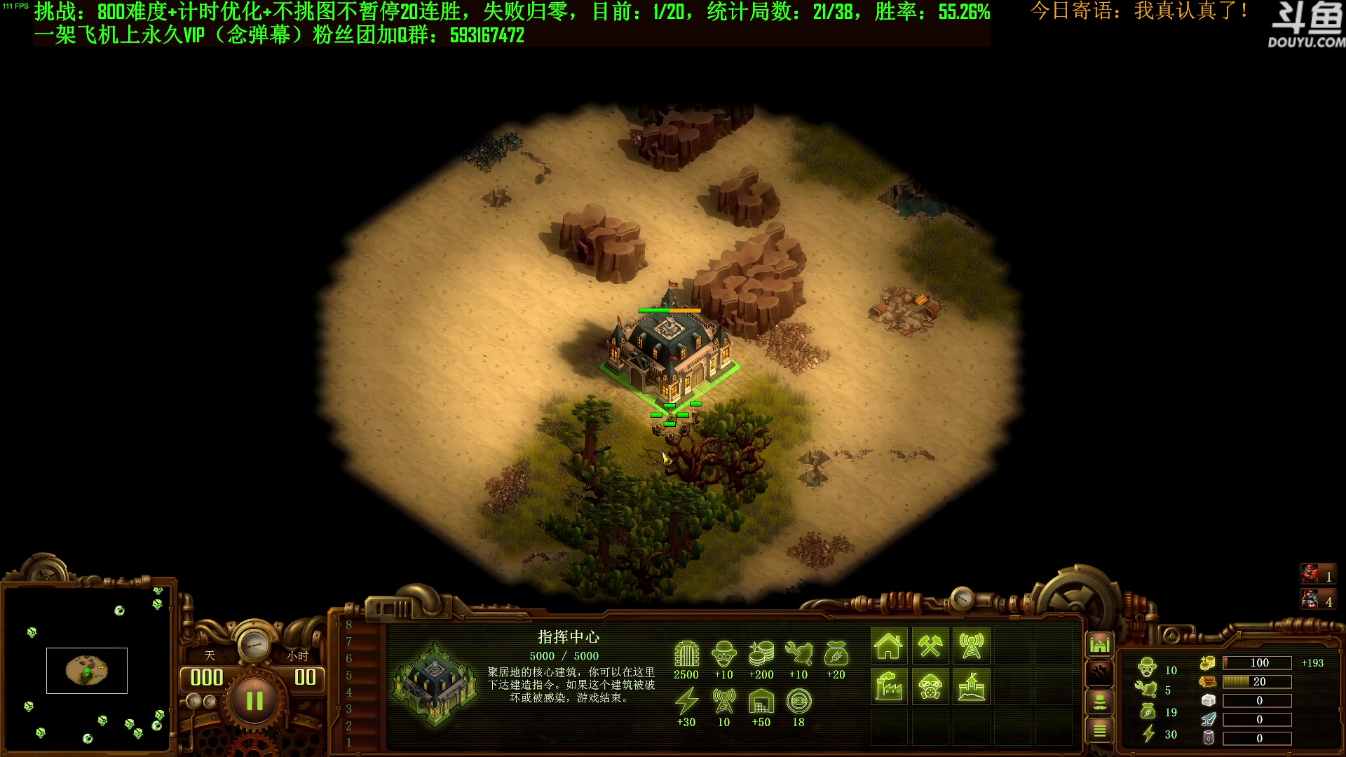【2023-11-03 11点场】普通人陡壁：挑战：亿万僵尸20连胜day124