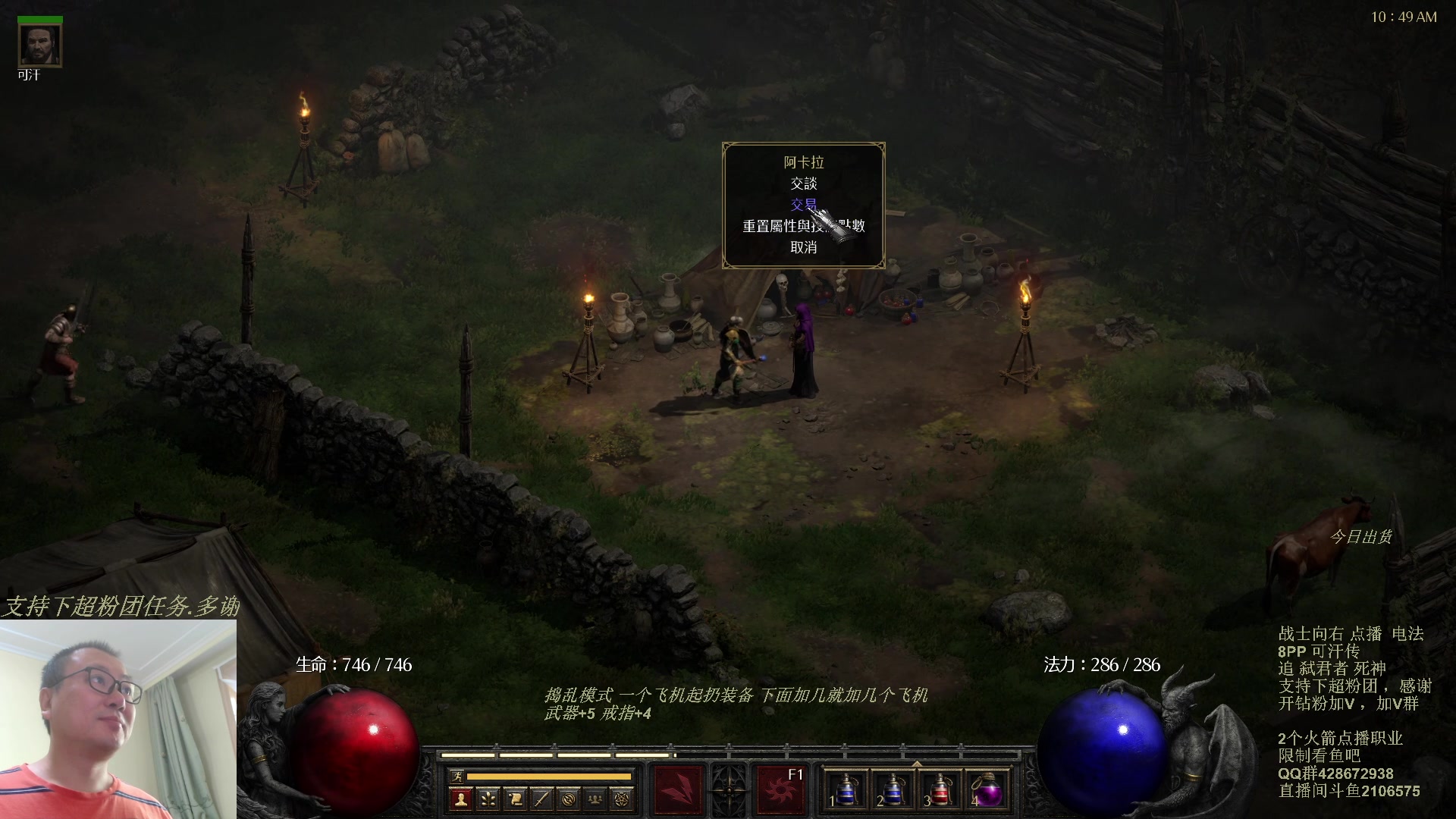 【2023-11-03 10点场】英雄吕布：暗黑 专家 8PP电法 可汗传 开荒