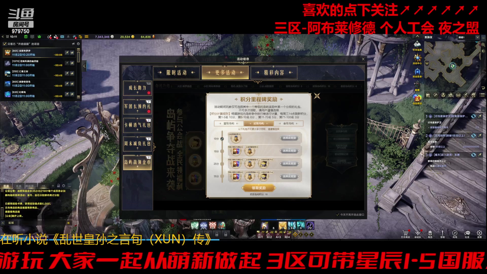 【2023-11-2 9点场】三凯1986:三区阿布服继续搬瓦片