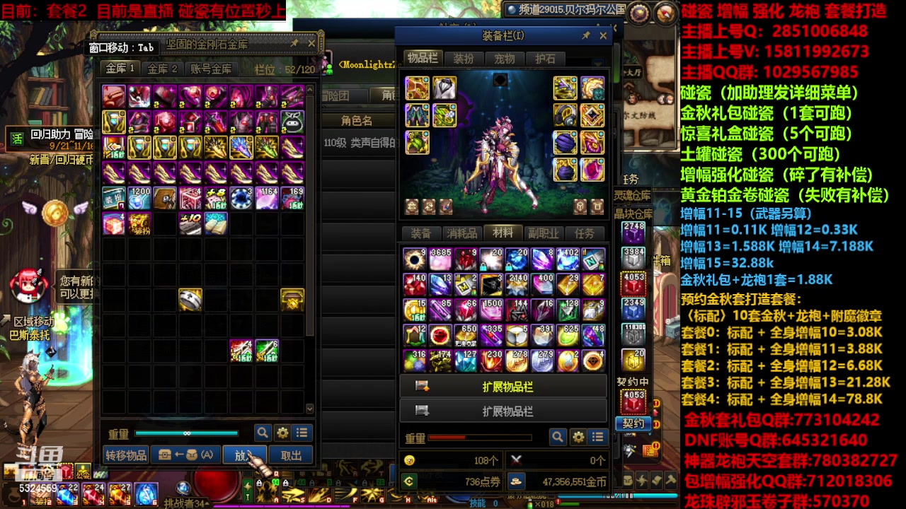 【2023-11-03 08点场】DNF木叶剑心：增幅强化金秋套餐毕业打造！！