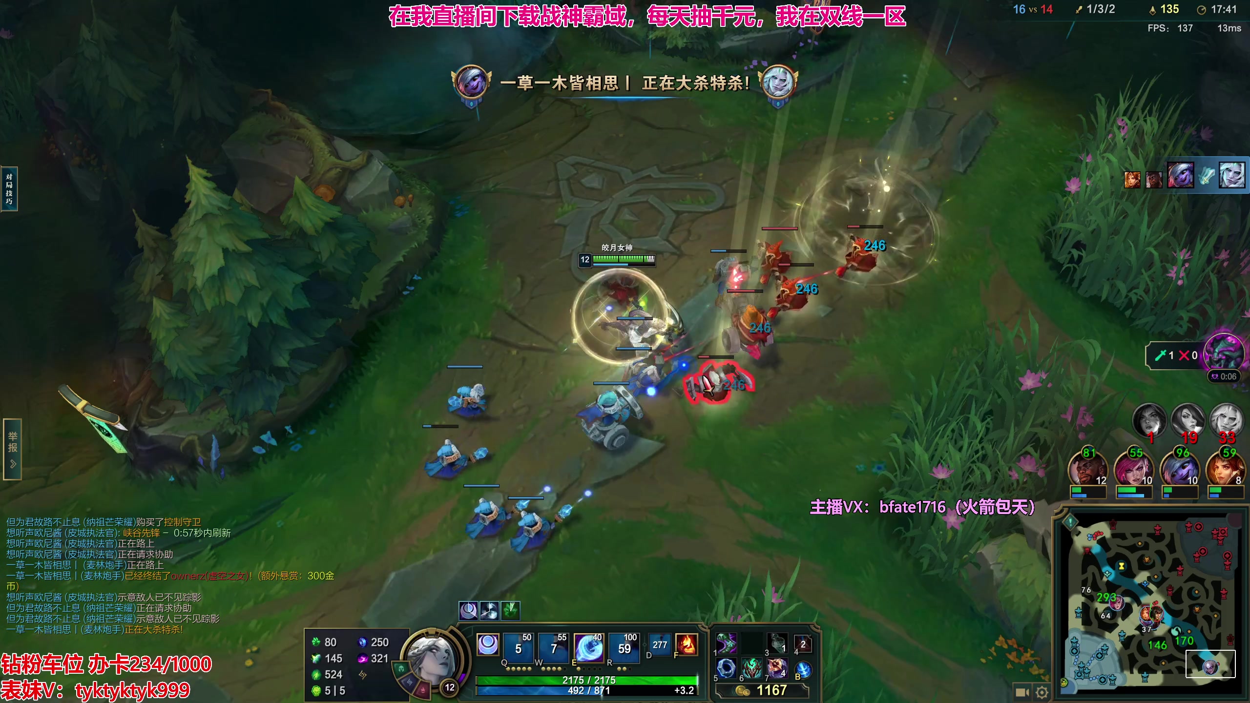 【2023-11-02 23点场】谭永康Bfate丶：第一黛安娜！新理解纳什之牙无敌！1