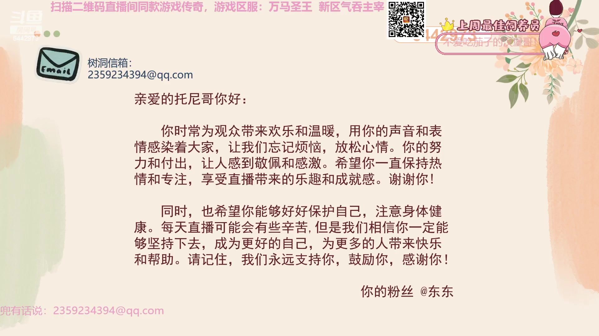 【2023-11-03 15点场】Tony托公子：新人主播前来报道！！