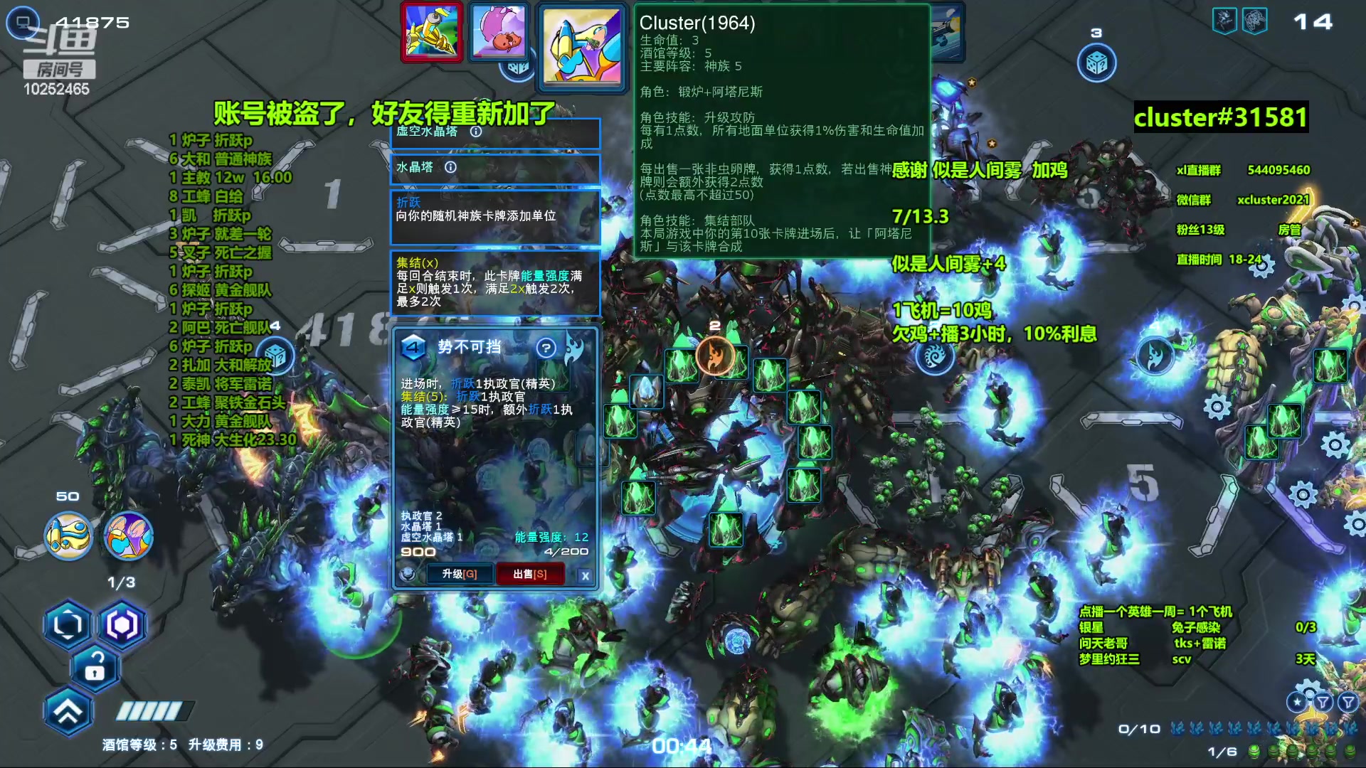 【2023-11-03 00点场】xcluster：星际酒馆，号被盗了，好友重新加