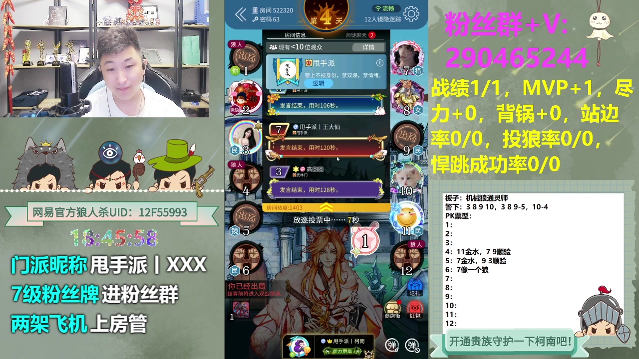 【2023-11-03 18点场】甩手派丨柯南：官狼机械狼#狼人杀官方#