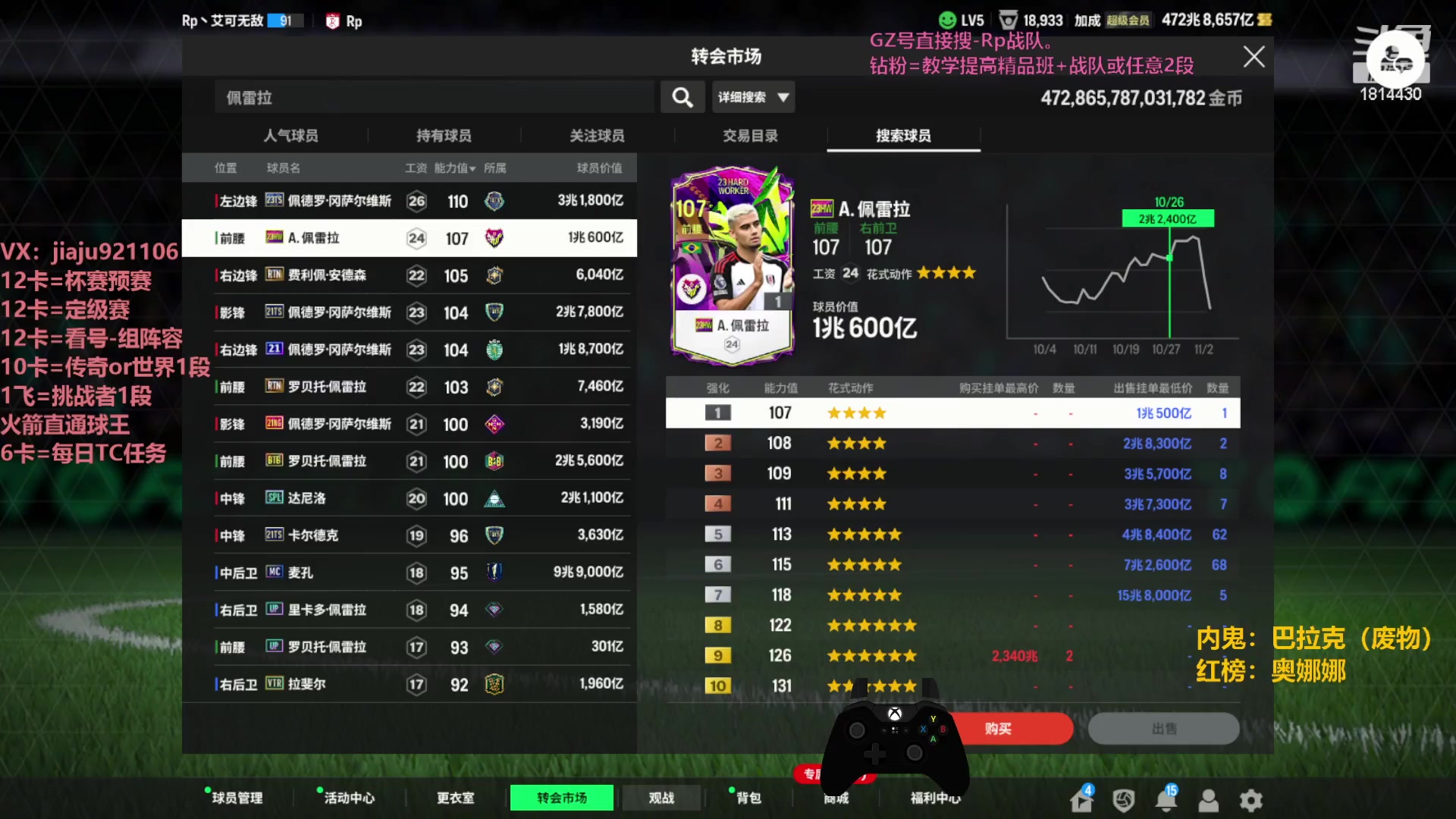 【2023-11-03 13点场】JiaJu就是我啊：国服第一反击在线输