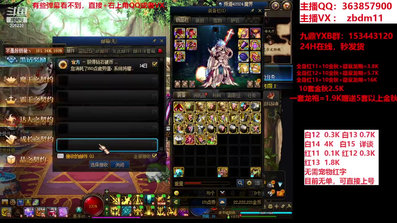 【2023-11-03 10点场】主播东门：东门：强化增幅大狂欢