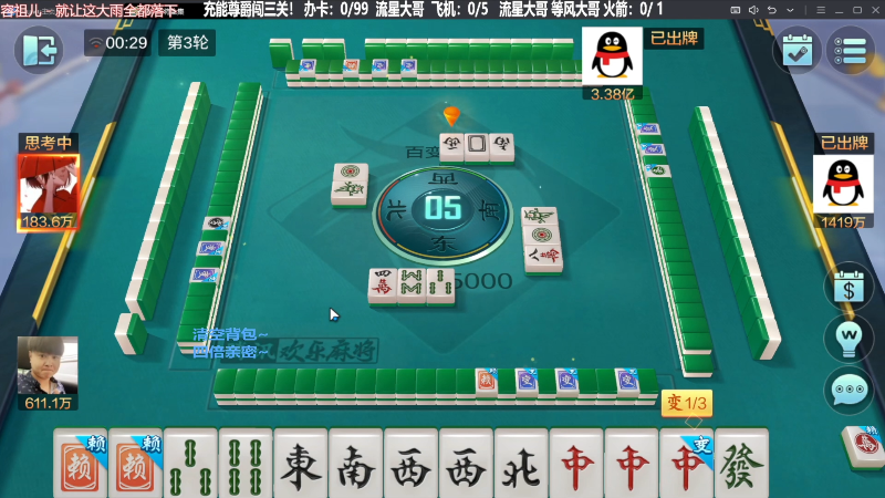 我在斗鱼看靓旭直播欢乐麻将