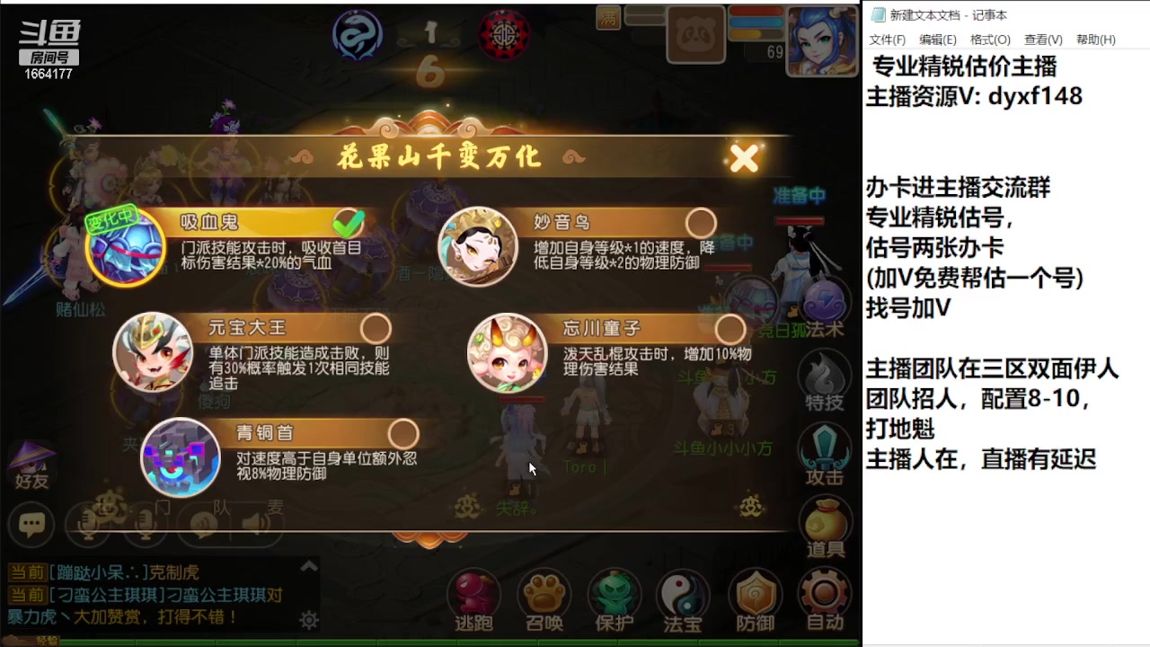 【2023-11-03 21点场】我叫小小小方：专业精锐找号估号帮看号