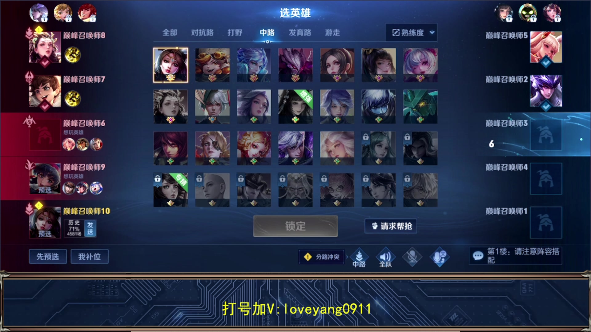 【2023-10-28 22点场】阳阳Yc：【2w分貂蝉】排位教学
