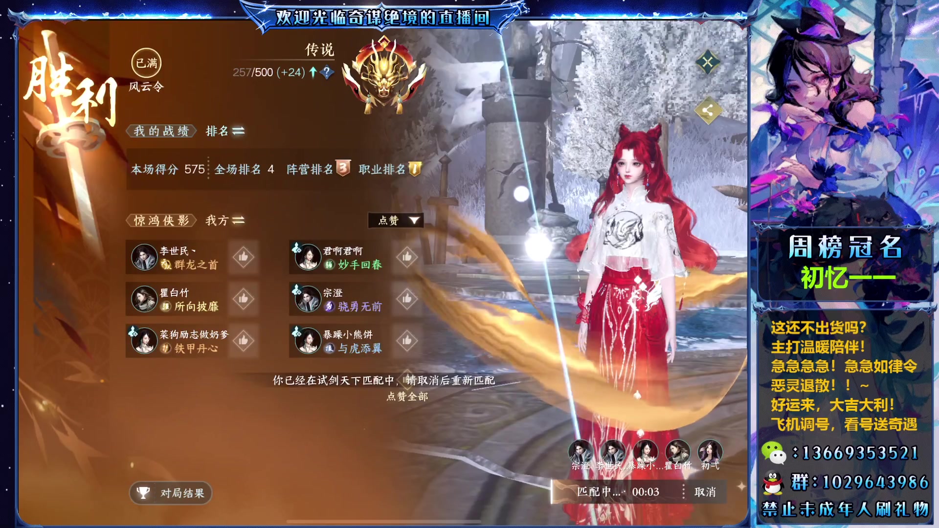 【2023-11-02 22点场】奇谋绝境：【龙吟教学】PVP全天！