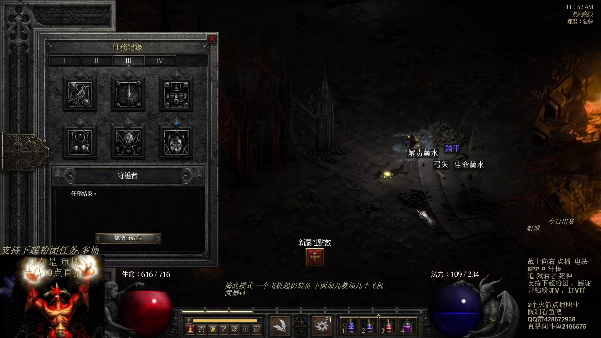 【2023-11-03 13点场】英雄吕布：暗黑 专家 8PP电法 可汗传 开荒