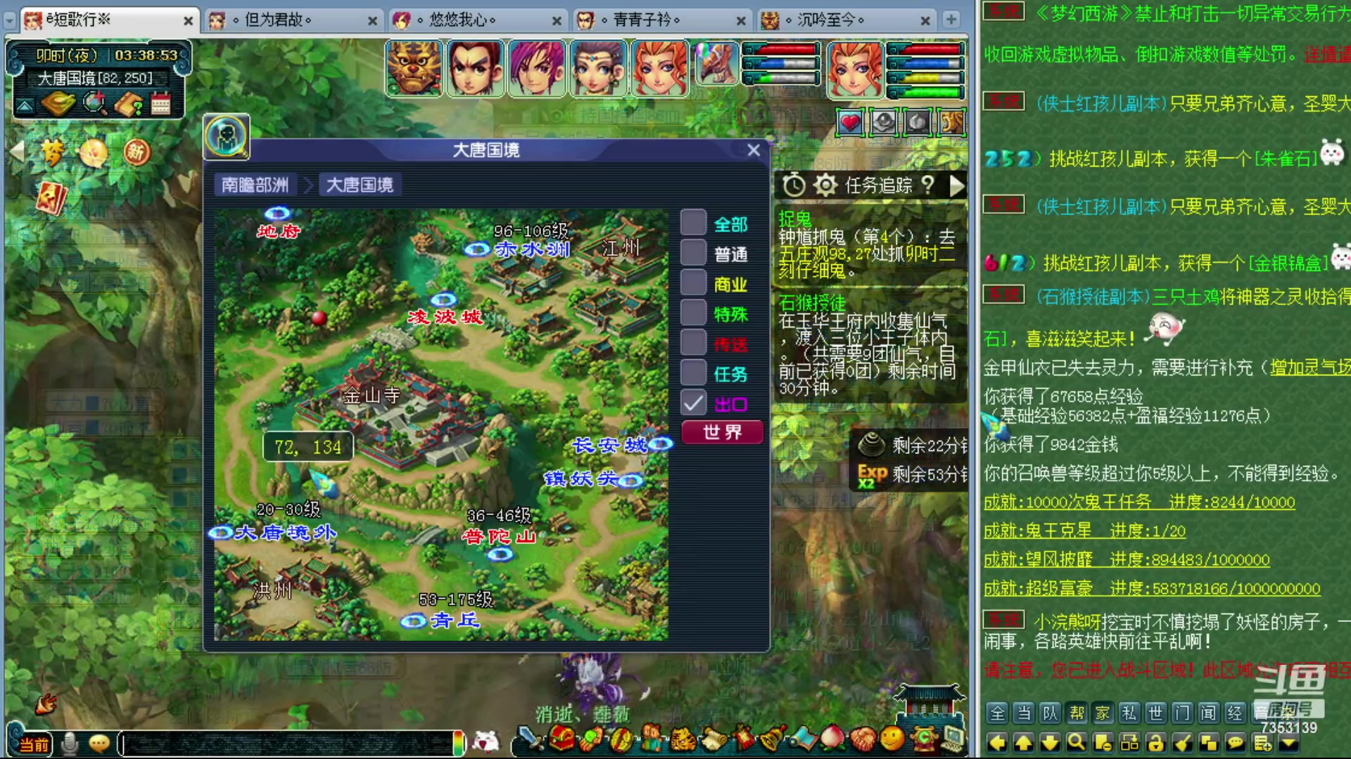 【2023-11-03 02点场】o山星o：香山红叶，飞升129五门！