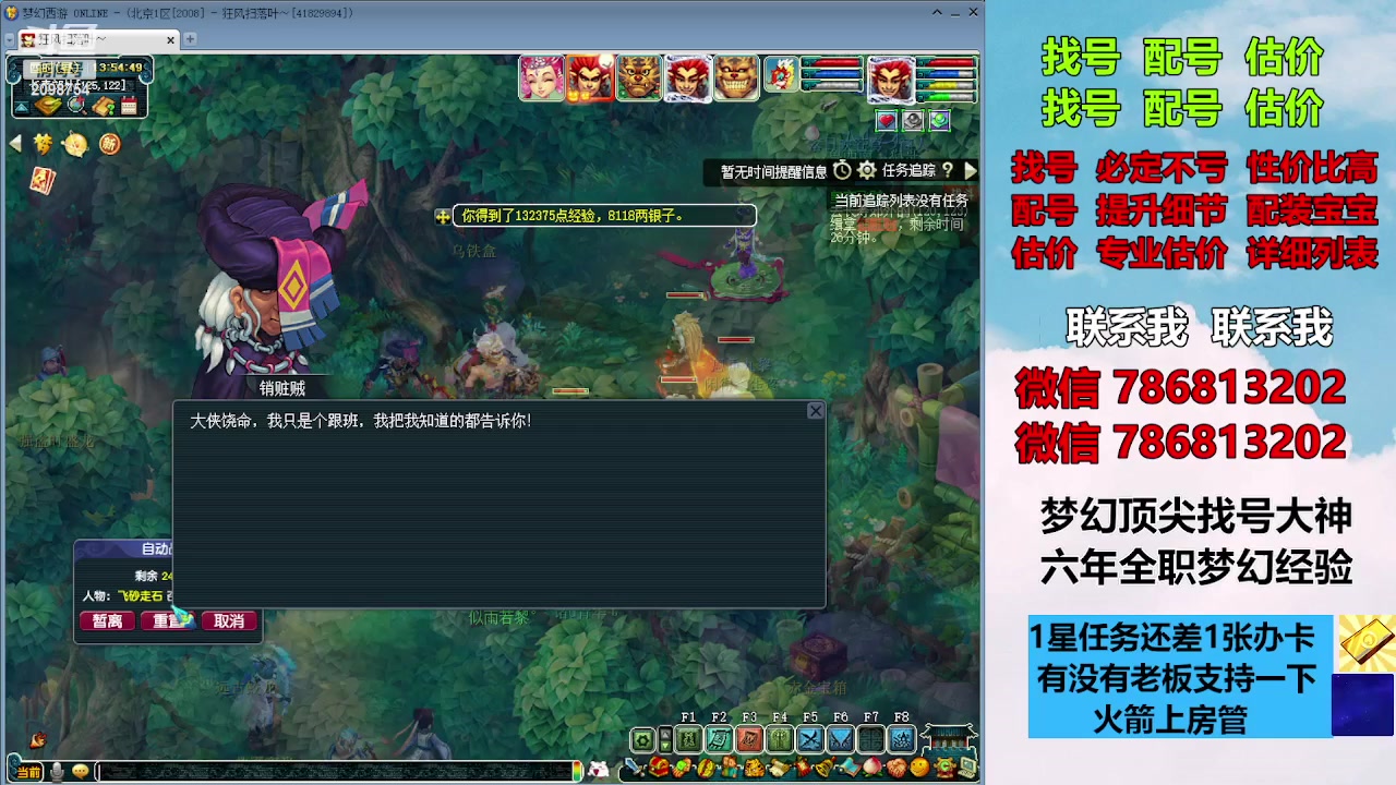 【2023-11-03 13点场】来自1995：找号主播。估号配号就是专业