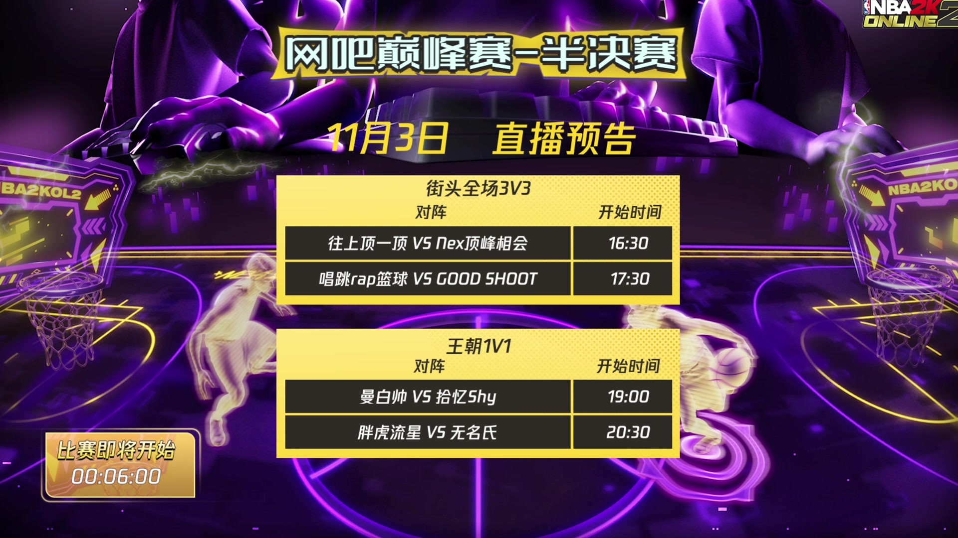 【2023-11-03 16点场】XY丶死鱼：死鱼ysy：晚上好嗨起来！！！