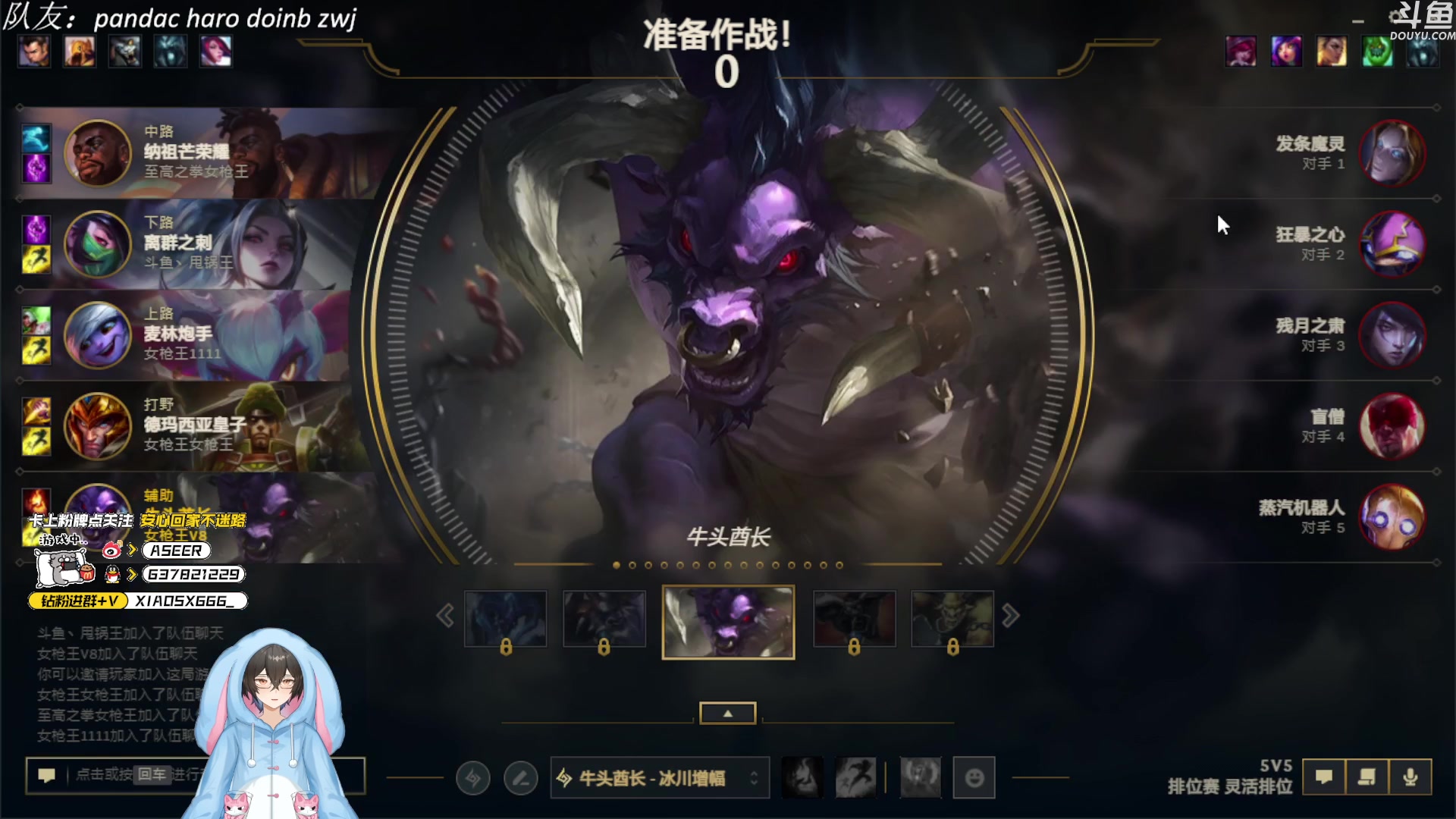【2023-11-03 20点场】预言家lol：今天看完比赛来打组排 BLG加油