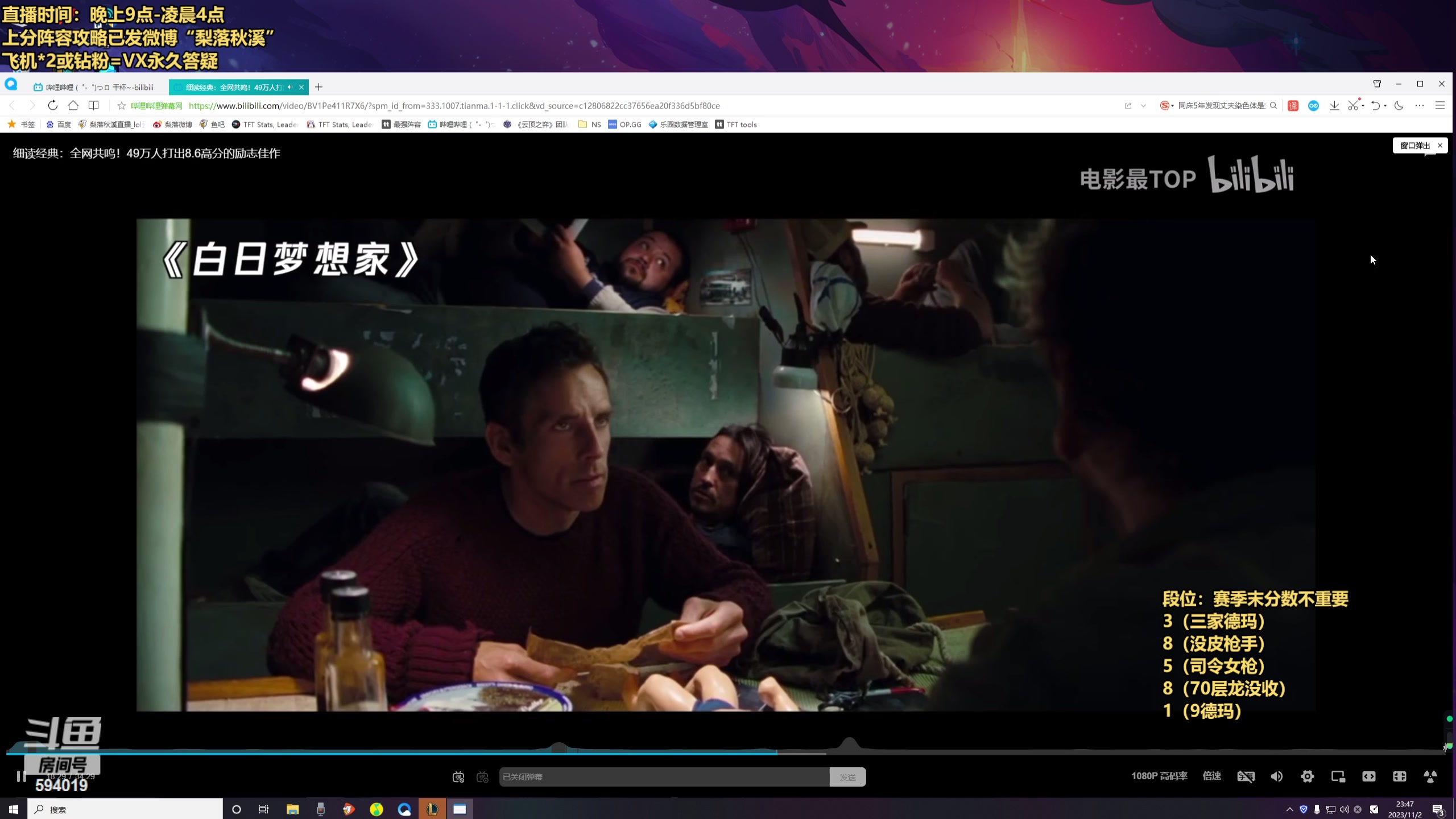【2023-11-02 23点场】梨落秋溪：梨落：上分还是整活？