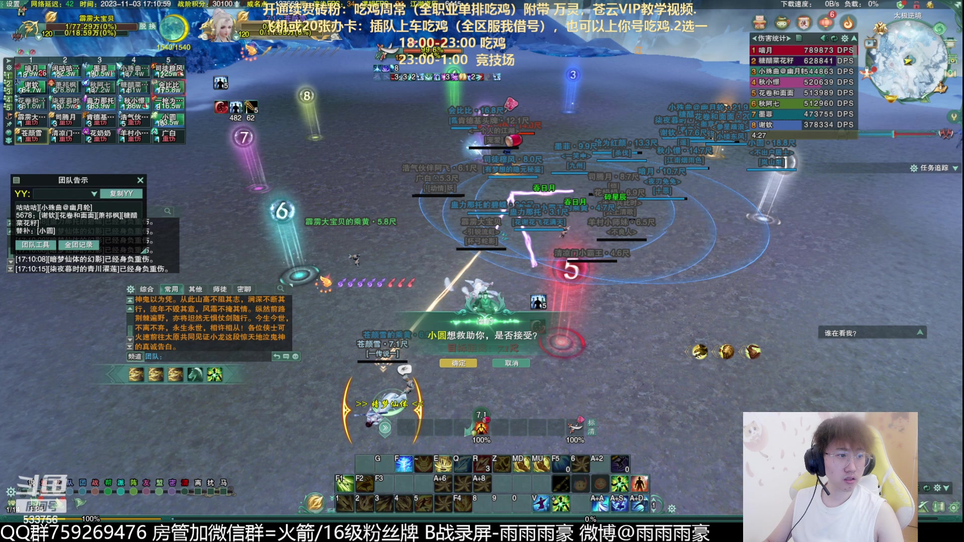 【2023-11-03 16点场】雨雨雨雨豪：雨豪苍云万灵欢乐单排绝境