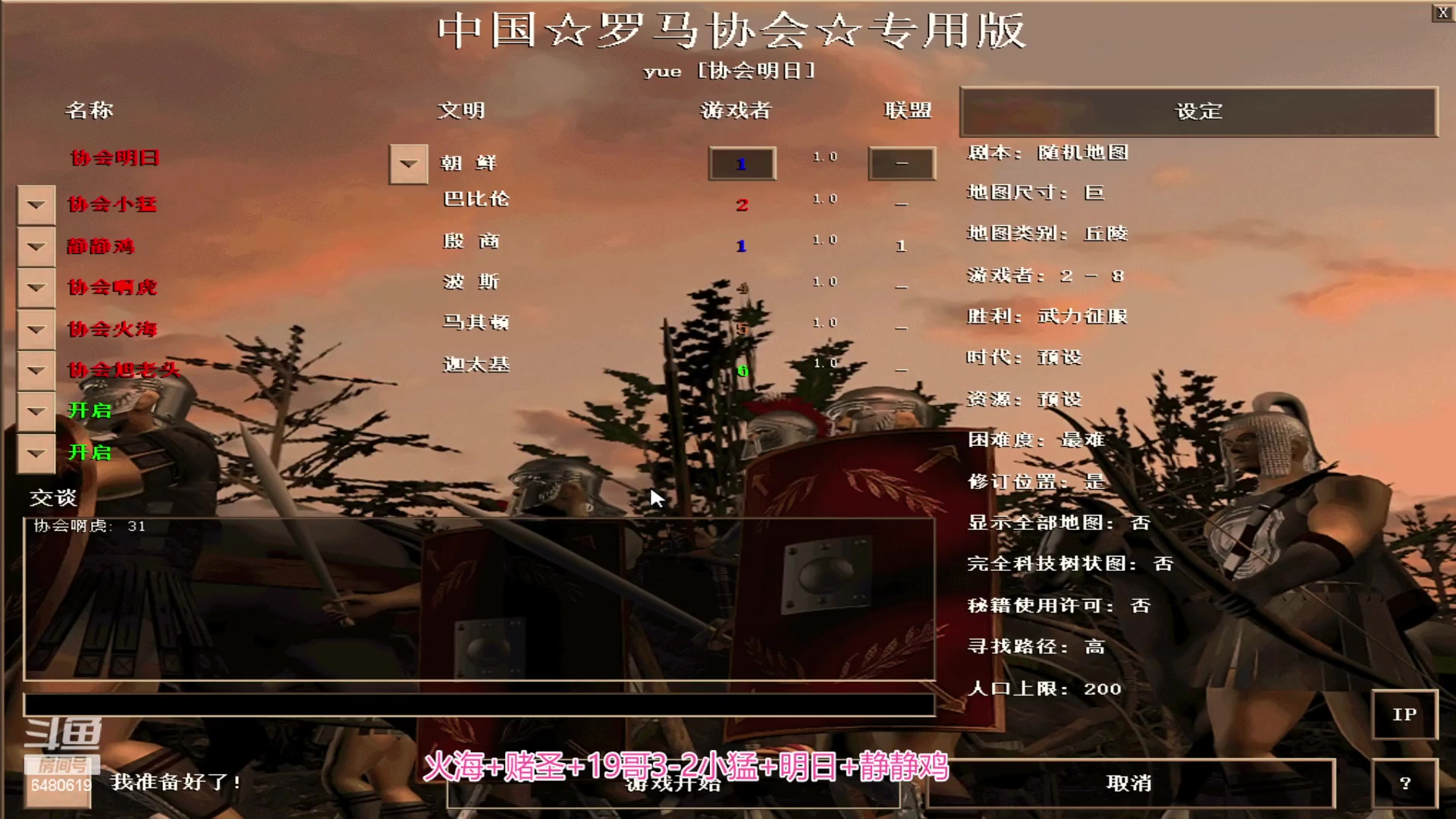 【2023-11-02 16点场】罗马协会：罗马复兴巅峰对决