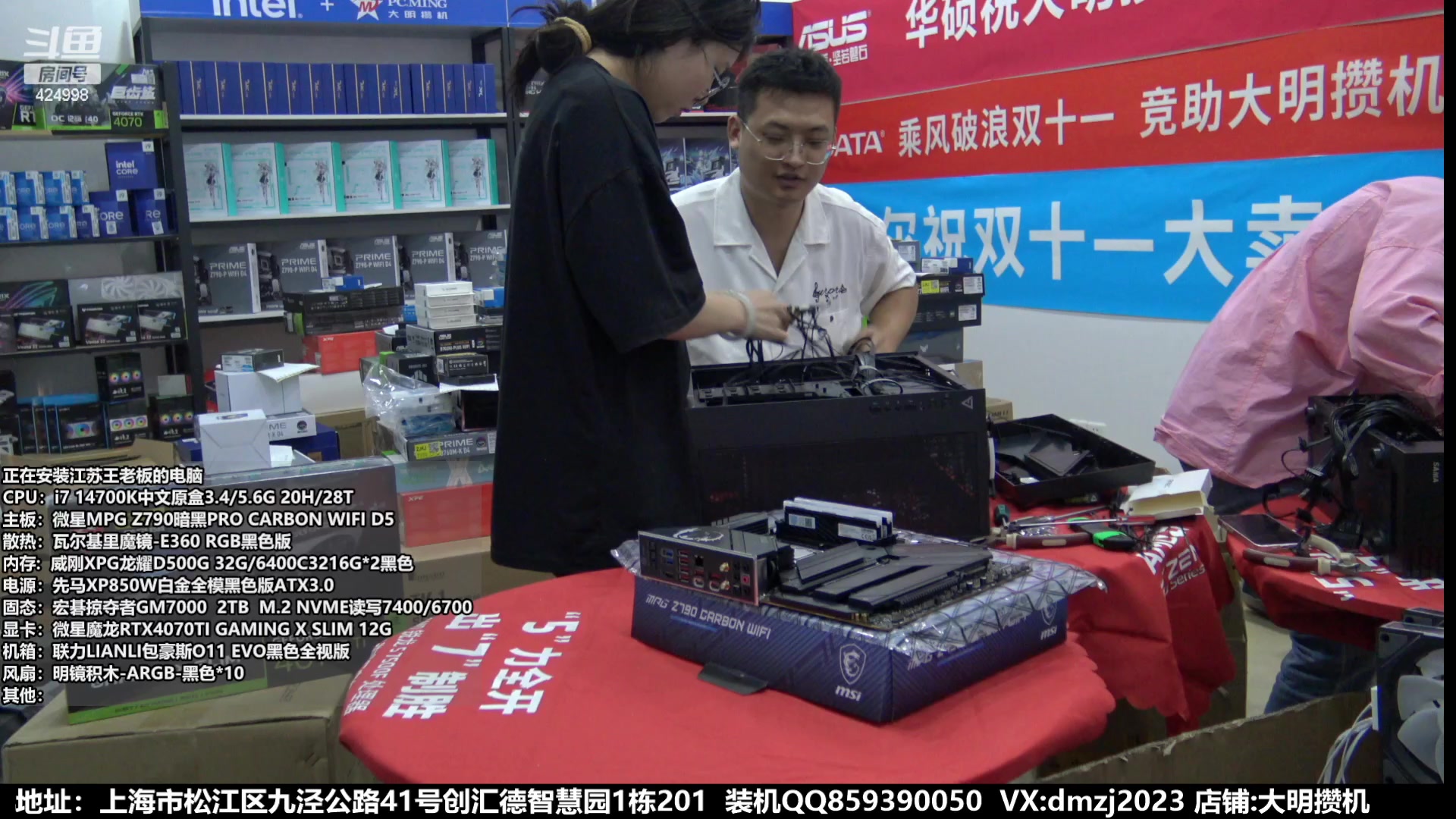 【2023-11-03 15点场】上海大明海：【大明攒机】双十一狂欢节