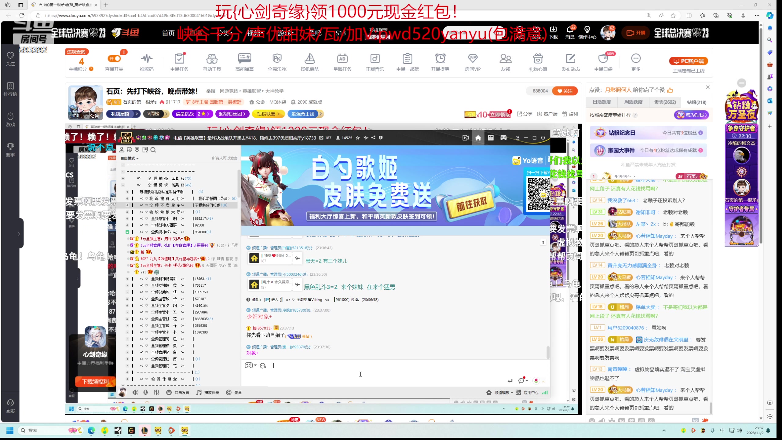 【2023-11-02 23点场】石页的第一根矛s：石页：先打下峡谷，晚点带妹！