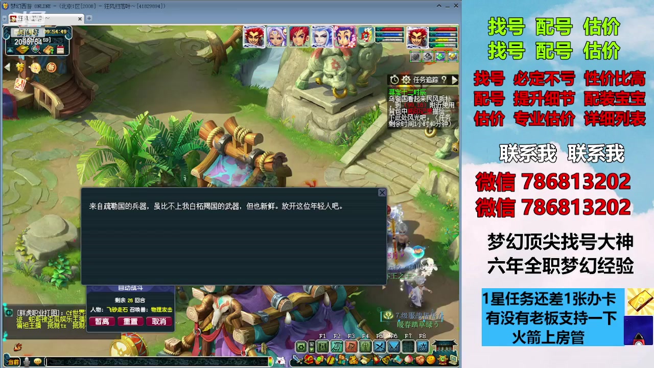 【2023-11-03 09点场】来自1995：找号主播。估号配号就是专业