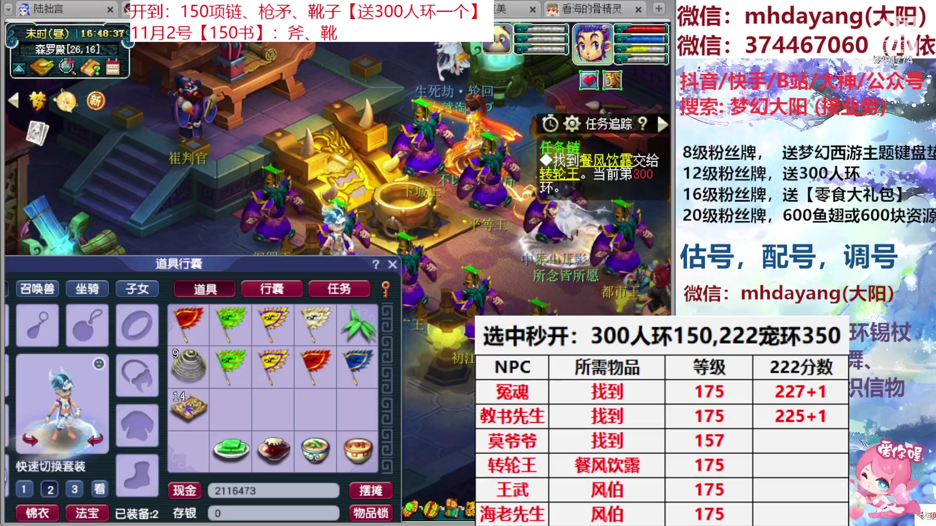 【2023-11-02 16点场】梦幻大阳：300人环，222分宠环，从早开到晚~！