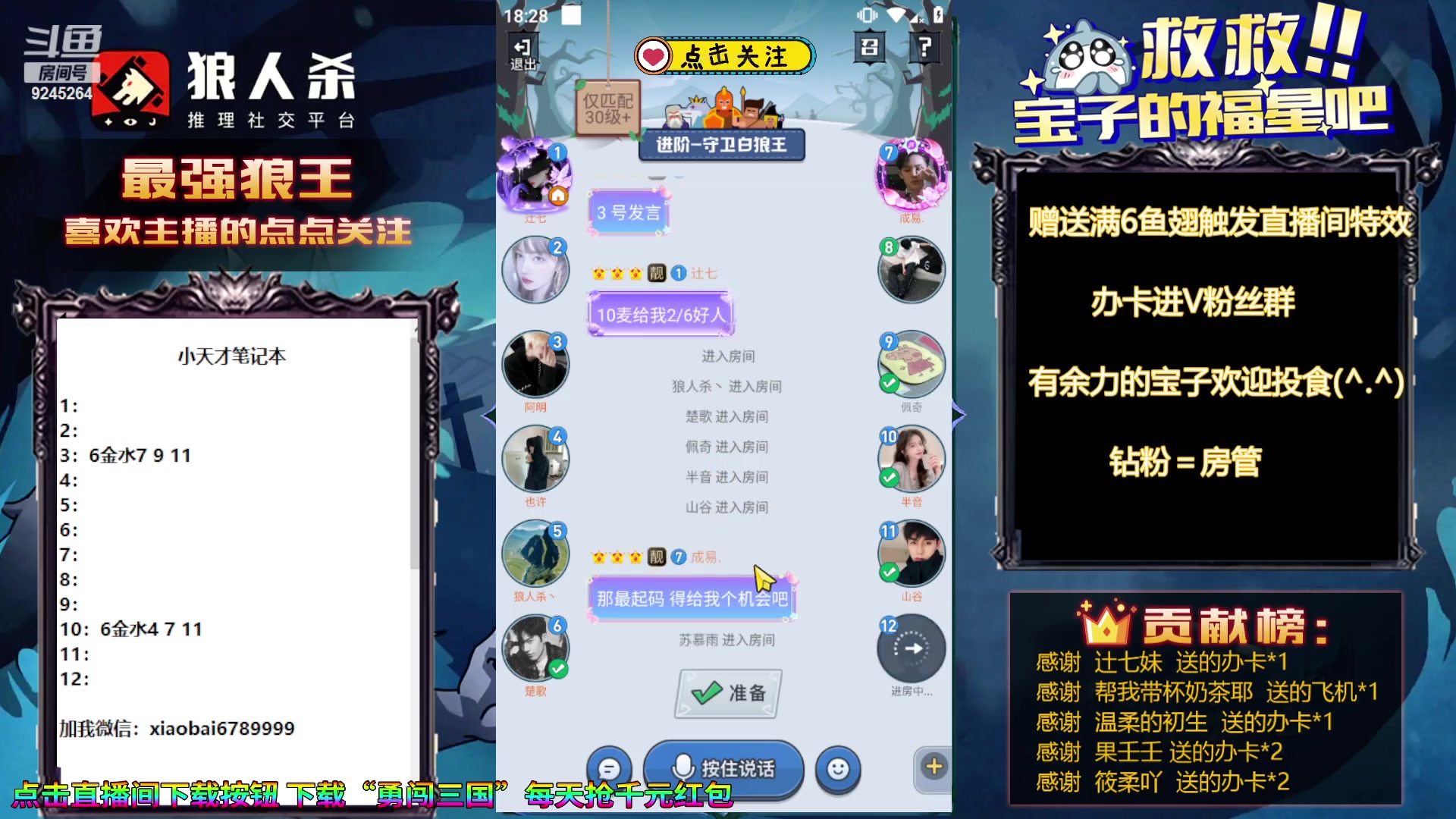 【2023-11-02 17点场】白日梦想家II7：今晚WPL冠军上场！