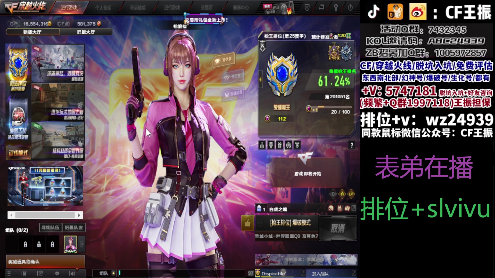 【2023-11-03 16点场】CF王振：冲刺北部枪王之王~ 24939