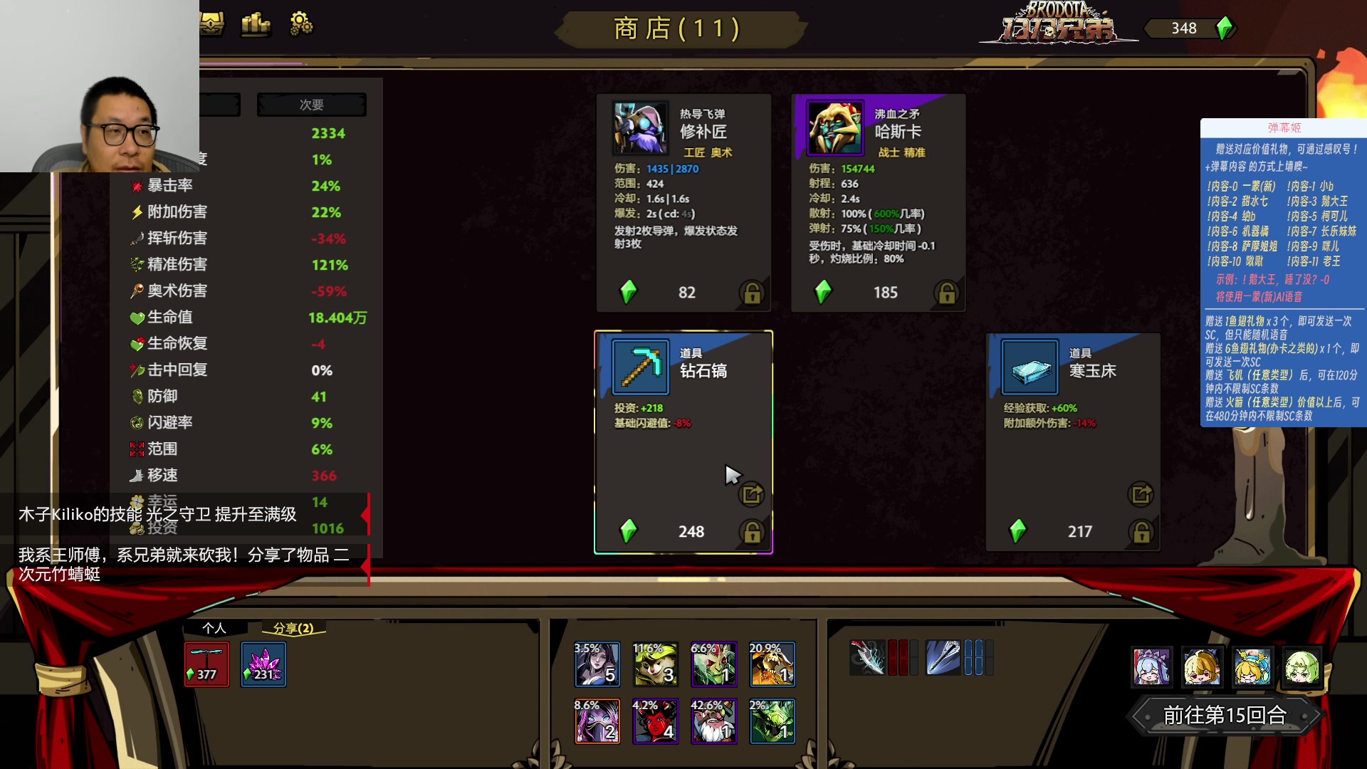 【2023-11-03 19点场】王师傅精益求精：今天通宵看嘉年华~~~~