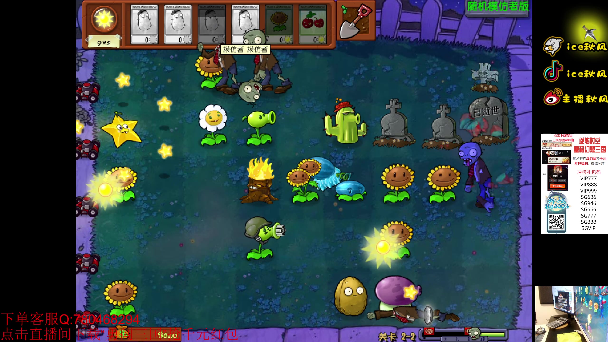 【2023-11-03 00点场】ice秋风：红夜鼬登场，月初段位 6866