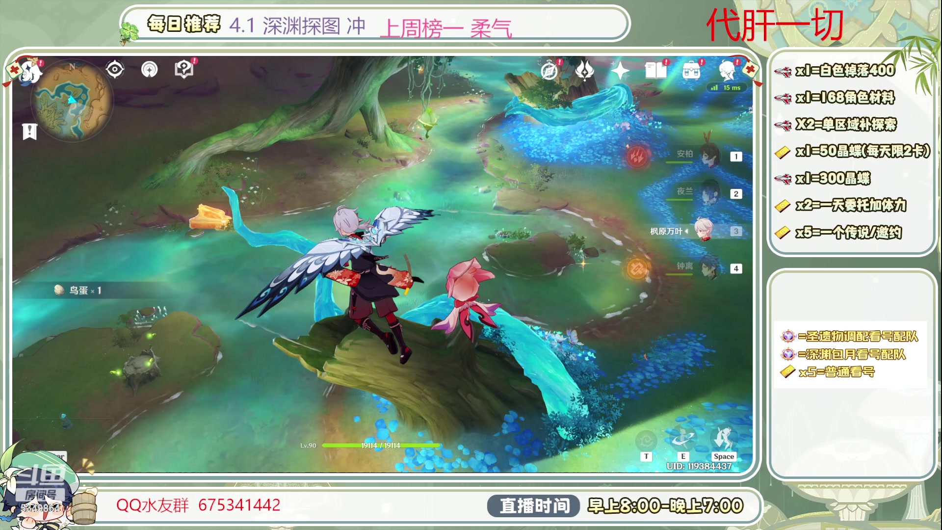 【2023-11-02 10点场】请叫我总攻大人丶：深渊冲/看号/补成就