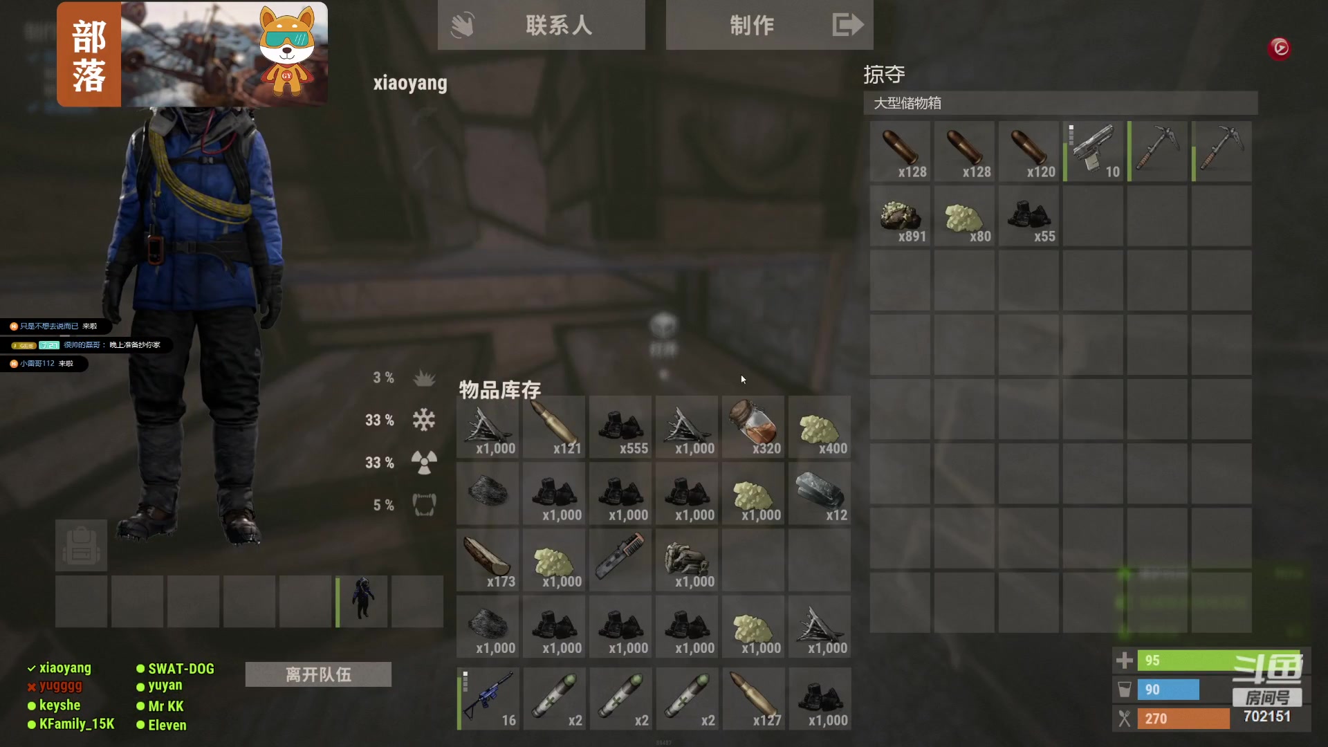 【2023-11-03 15点场】GY阳哥：702151 最勤奋的主播  没队友