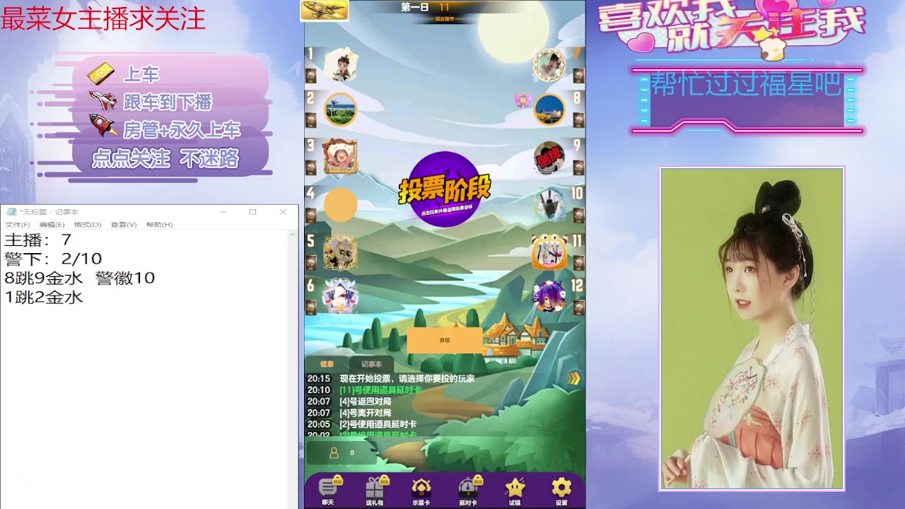 【2023-11-03 19点场】停留在雨中Cium：#天天狼人#来了哦