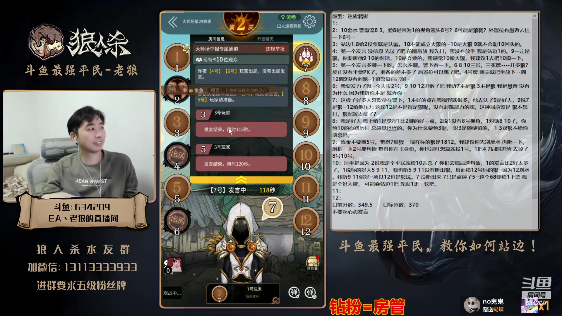 【2023-11-03 17点场】EA丶老狼：#官方狼人杀#双倍亲密+3倍亲密上限！