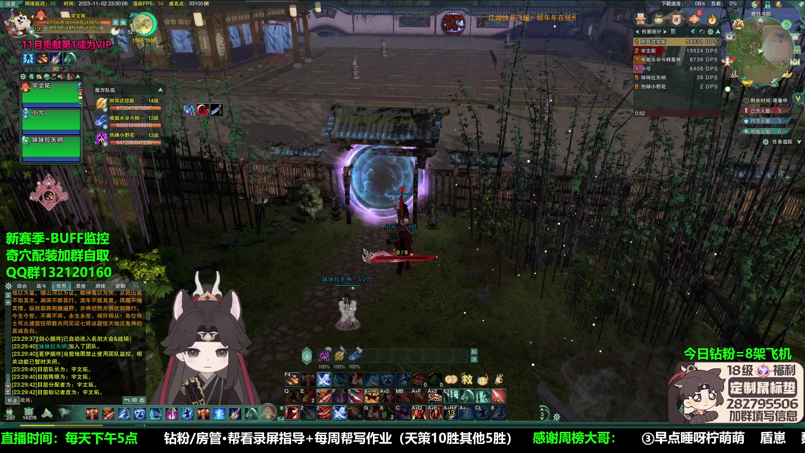 【2023-11-02 22点场】慕堇丶：【2倍】组排策冰药！