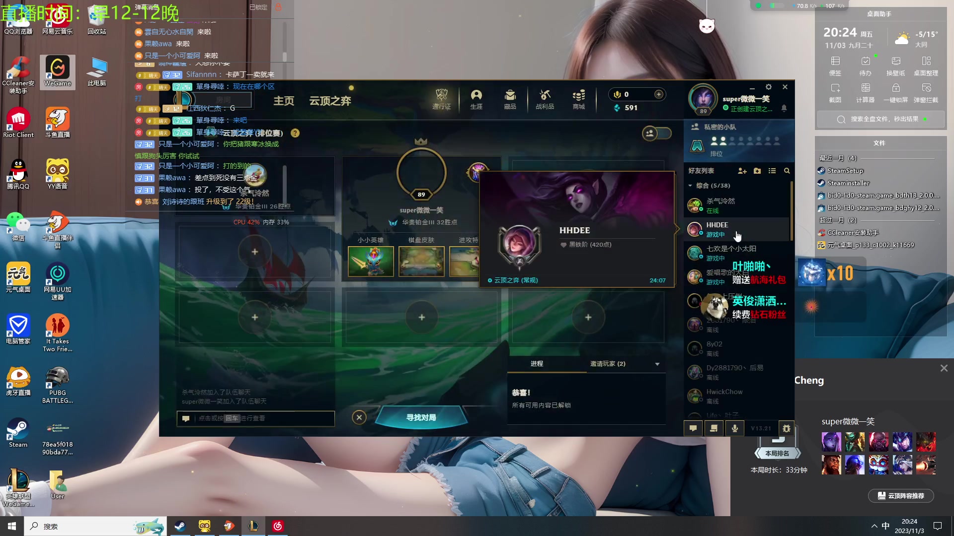 【2023-11-03 19点场】晴天QyxL：晴天：云顶的尽头是九五