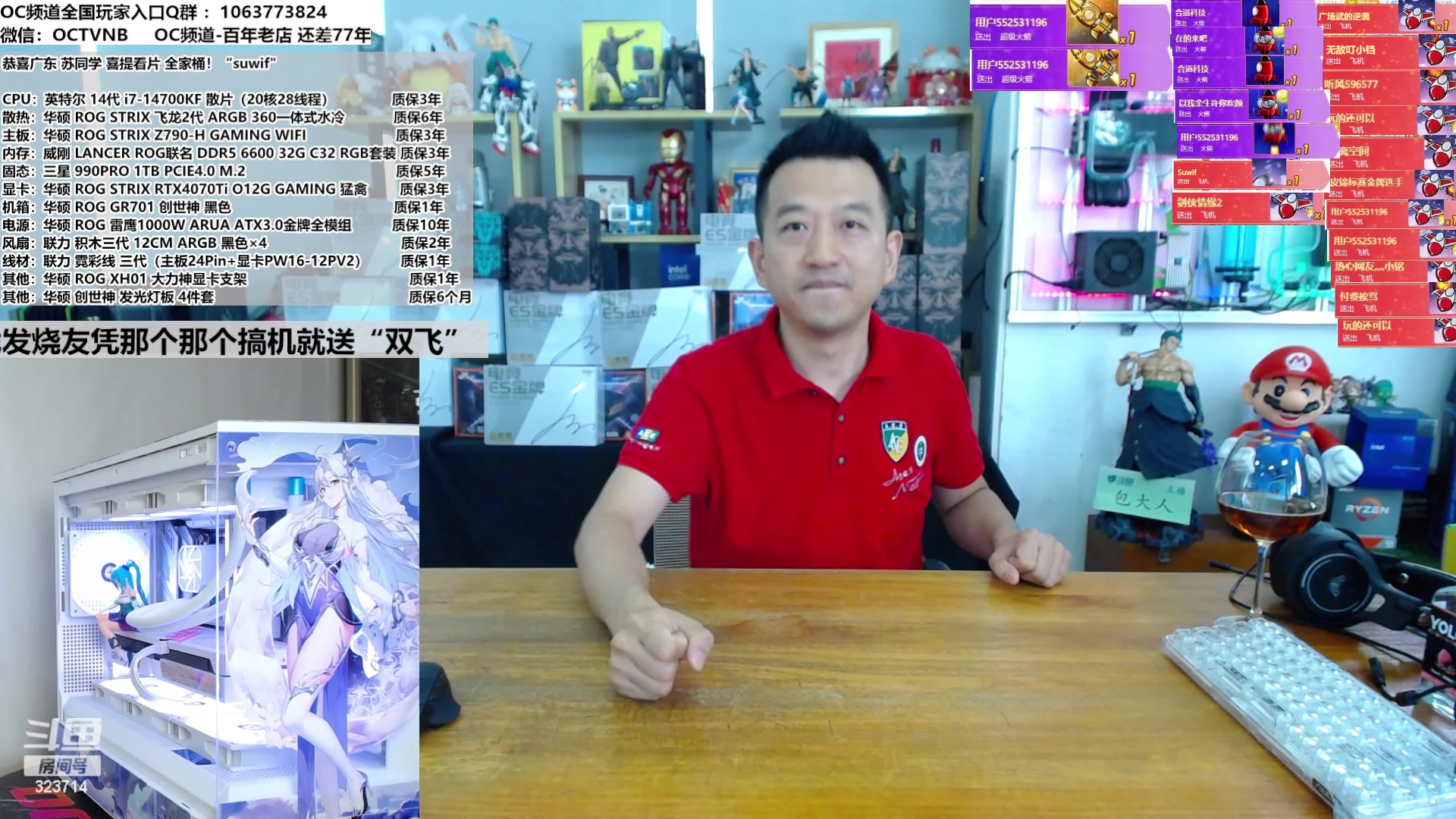 【2023-11-03 11点场】OC频道包大人：精于品质，臻于服务！我开始送了
