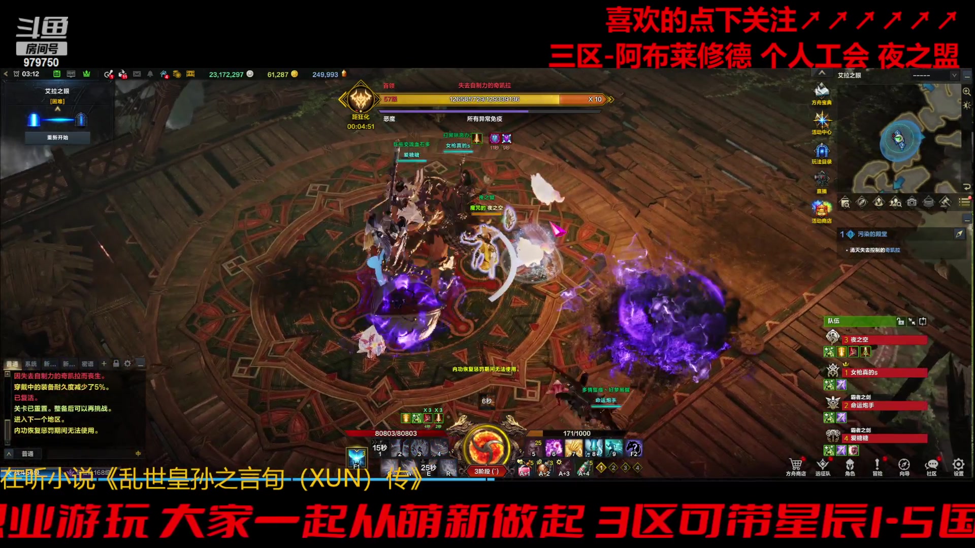 【2023-11-3 3点场】三凯1986:三区阿布服继续搬瓦片