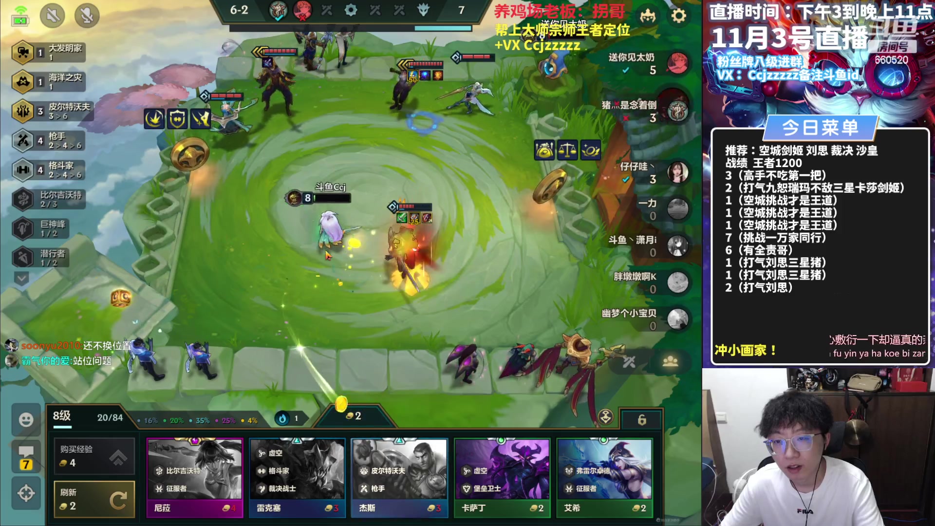 【2023-11-03 22点场】不太嘻哈的Ccj：蛤蟆空城，三星必成！