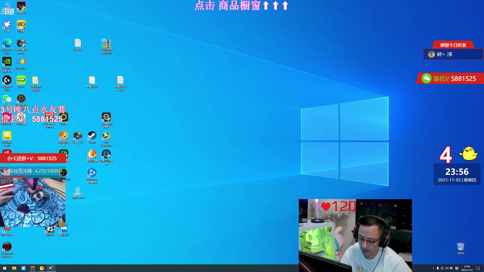 【2023-11-02 23点场】气人主播QQQ：【QQQ】直播，装机外设直播间商品橱窗！
