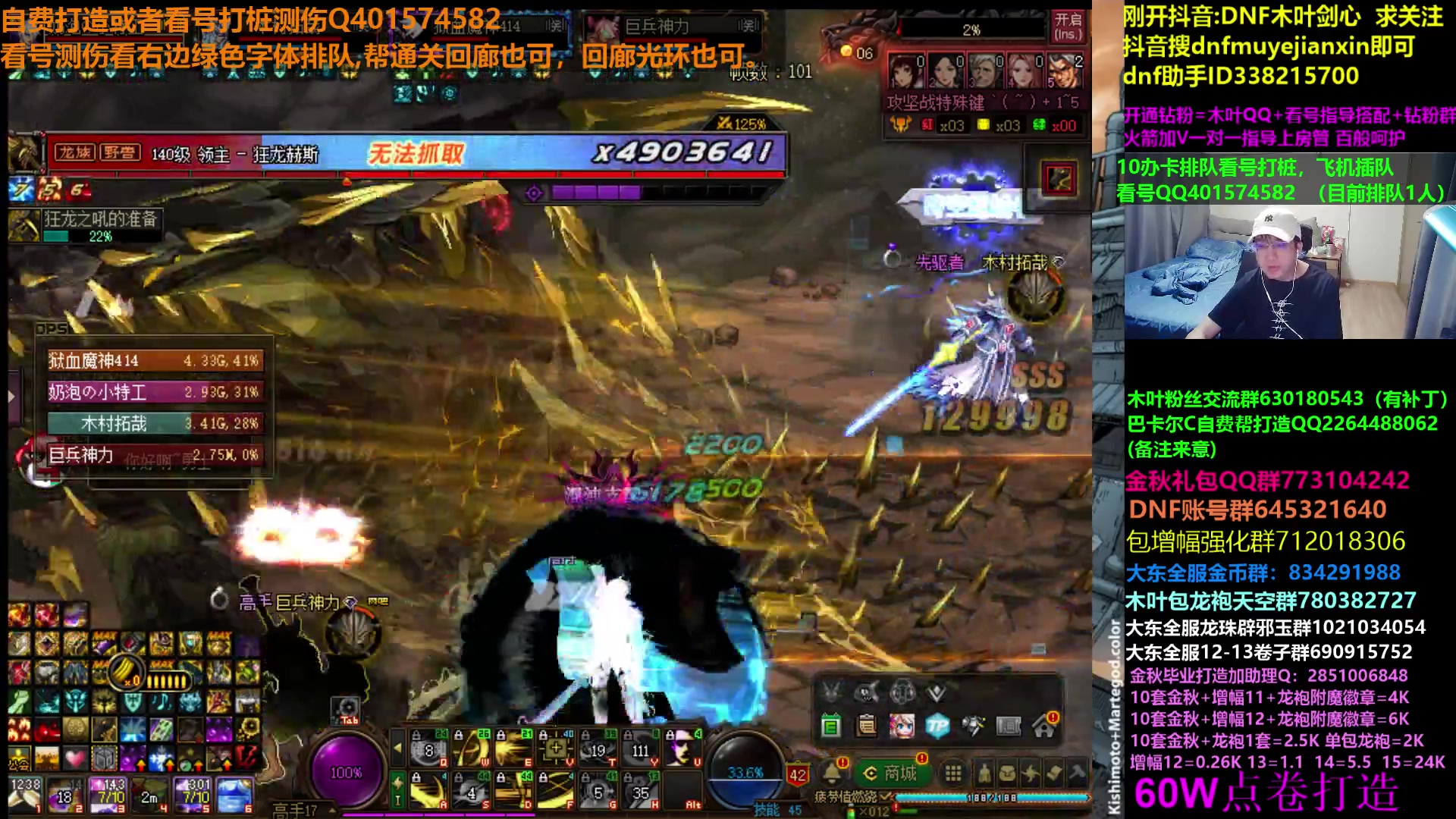 【2023-11-03 04点场】DNF木叶剑心：木叶:周四啦 野团看号测伤周常随便玩玩