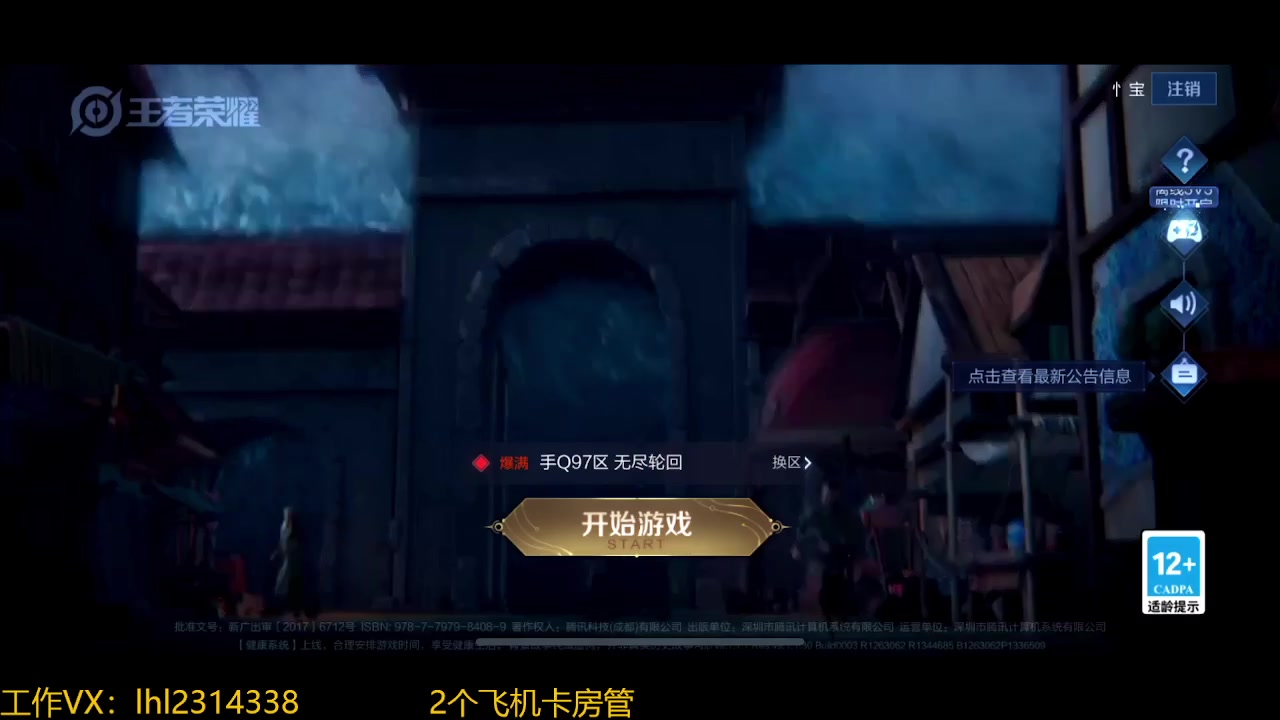 【2023-11-03 22点场】国服老狐狸：国服妲己：打打蔡文姬和多利亚