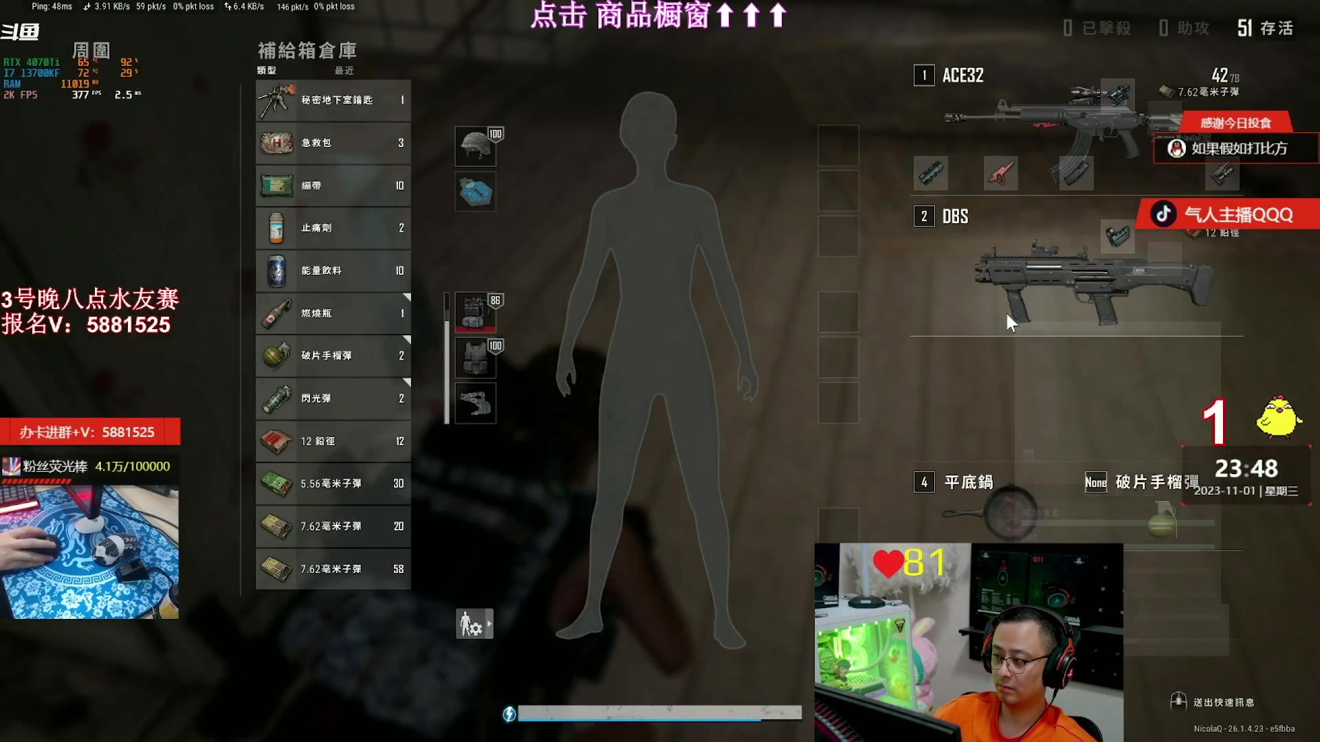 【2023-11-03 16点场】气人主播QQQ：【QQQ】装机外设直播间商品橱窗！