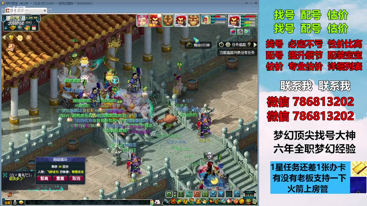 【2023-11-03 11点场】来自1995：找号主播。估号配号就是专业