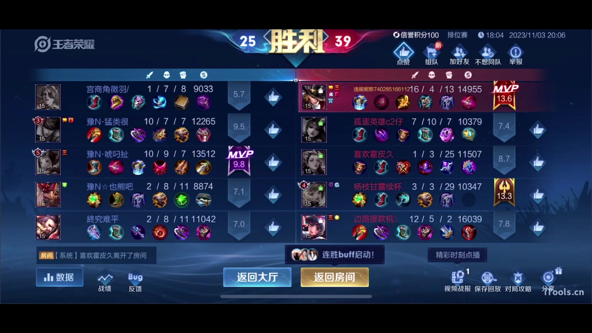 【2023-11-03 19点场】三炮zzz：三炮zzz 1591803