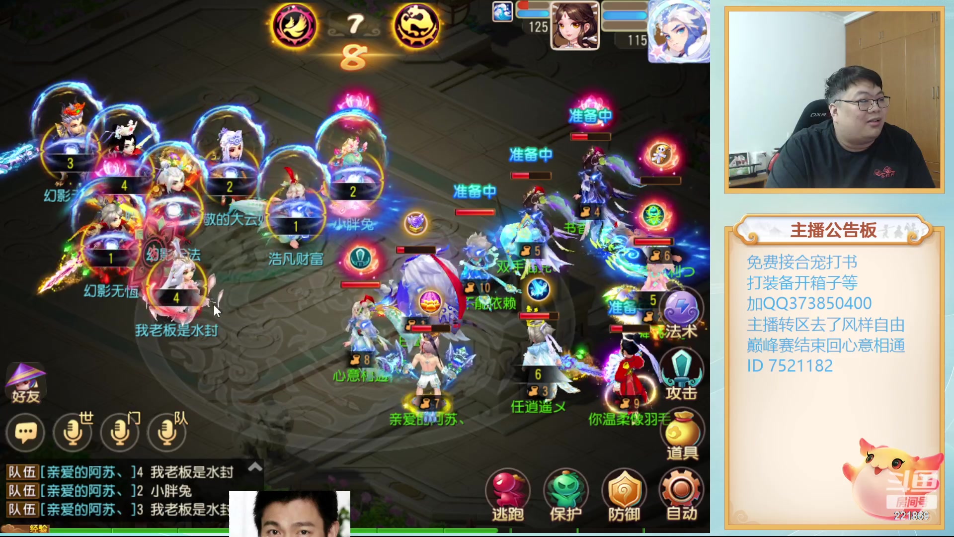 【2023-11-03 21点场】小儿郎丶丶：梦幻西游手游..221869~