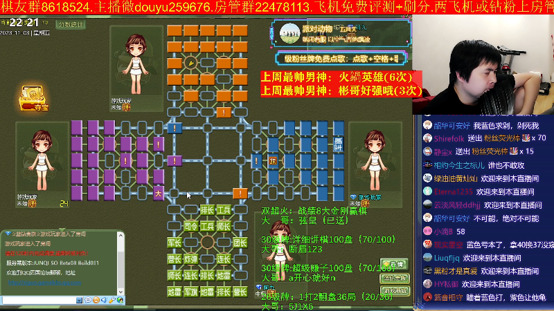【四国军棋】神机小诸葛的精彩时刻 20231103 22点场
