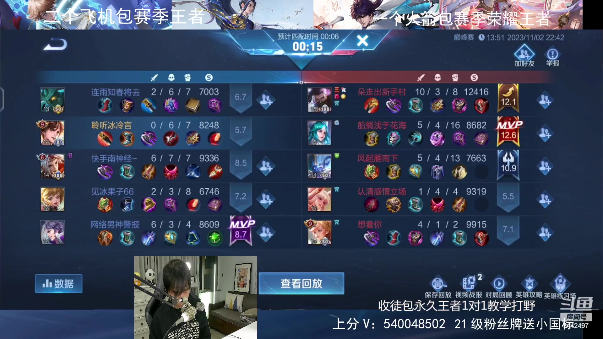 【2023-11-02 22点场】路人王Asuka：【国服李白，帮冲小国标中】