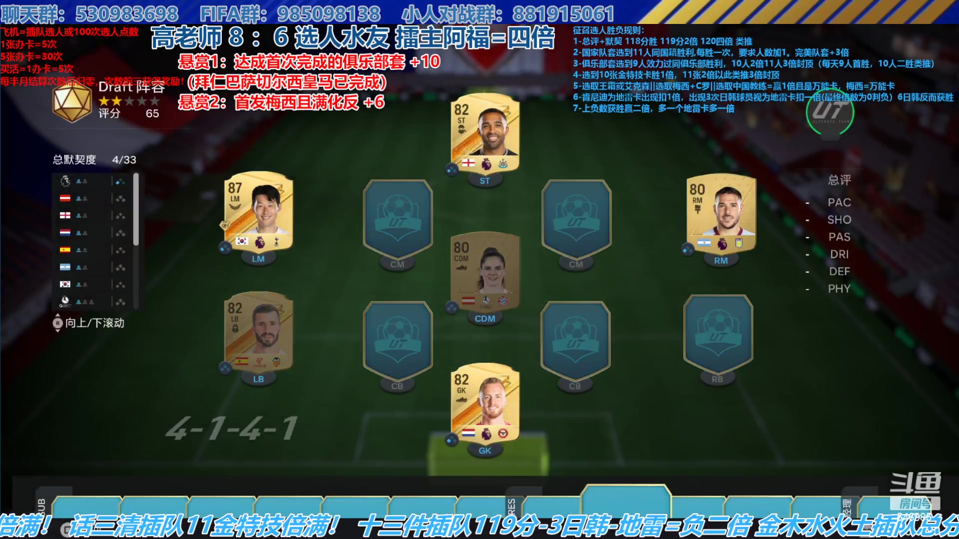 【2023-11-02 16点场】高老师爱足球：FC24征召选人，一波连胜然后均贫。。。
