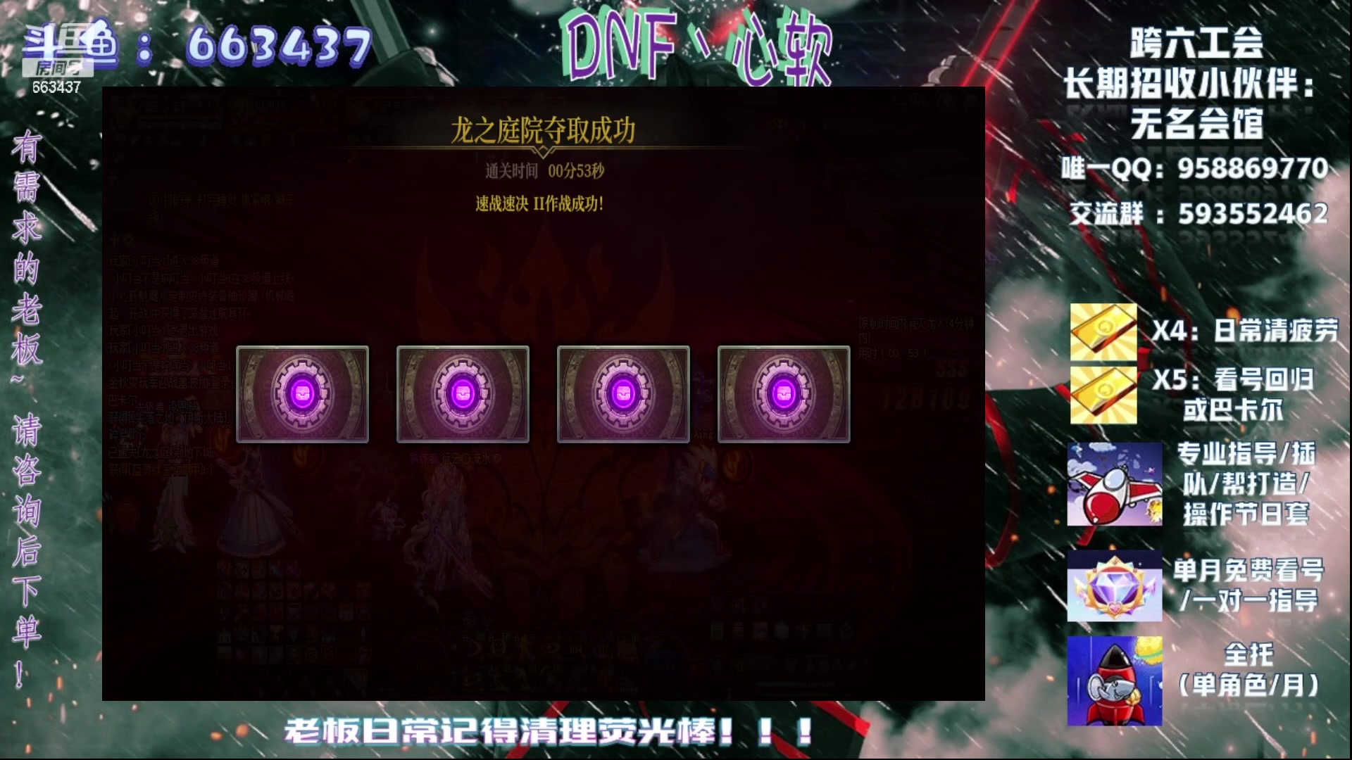 【2023-11-03 01点场】DNF丶心软：在线看号/回归指导~巴卡尔/次元回廊
